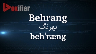 How To Pronunce Behrang بهرنگ In Persian Farsi - Voxifier
