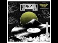 和モノ A to Z 吉沢dynamite.jp CHINTAM 芽瑠璃堂 ＞ 吉沢DYNAMITE.JP(著)/CHINTAM(著) 『和モノ A To Z