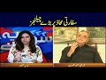 Sawal Yeh Hai | Maria Memon | ARYNews | 8 Septemder 2019