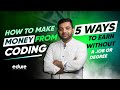 How to make money from Coding? 5 ways to earn without a job or degree