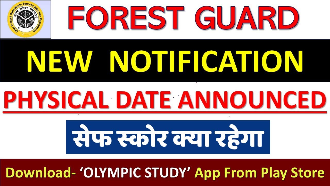 UPSSSC NEW NOTIFICATION | FOREST GUARD PHYSICAL DATE ANNOUNCED | UPSSSC LATEST UPDATES NEWS