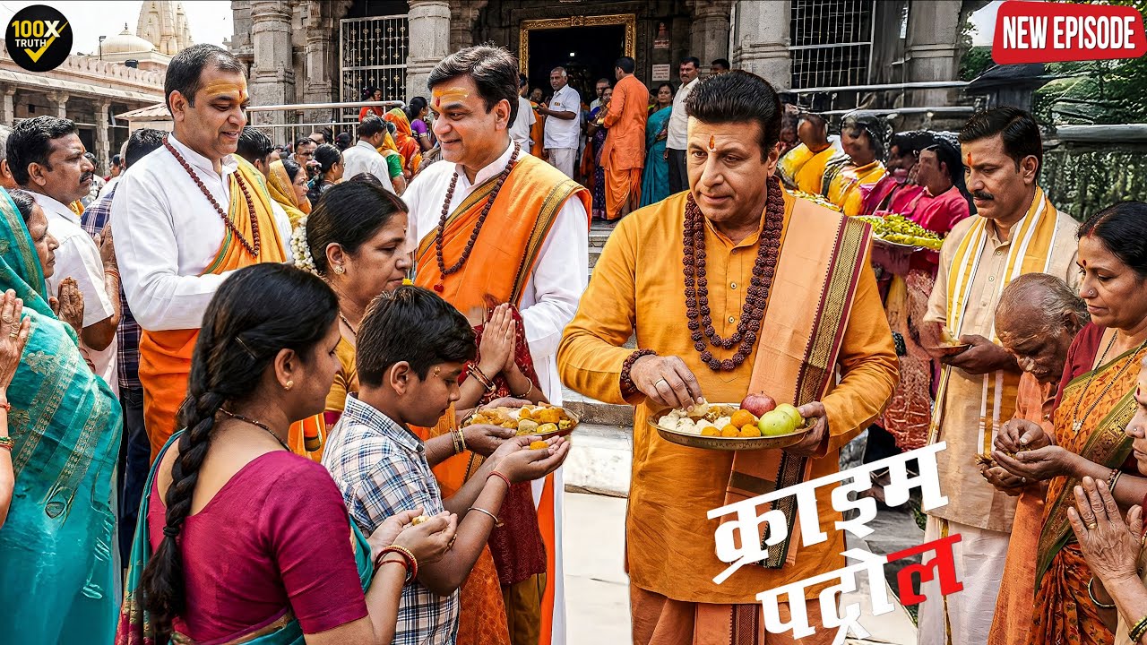 मंदिर की भीड़ में छुपा था गुनहगार…पुलिस ने पुजारी बनकर दबोचा || Crime Patrol || New Episode ||