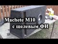 Собираем сабвуфер на Machete M10