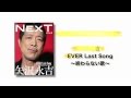 【電子雑誌】NEXT Vol.2