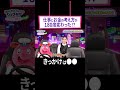 仕事とお金の考え方が180度変わった!?きっかけは○○ #髙橋萌 #ジョブタク #花屋ユウ #shorts