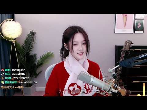阿冷aleng《 燈光》cover范茹 【動態歌詞】