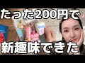 100均でファイル作り！ロルバーンとガチャと100均、最近のマイブーム、最適解。たった200円で新しい趣味できた！文具女子8