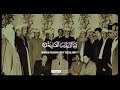 سورة القارعة للشيخ المنشاوي من حفل ختام القرآن الكريم عام 1968    11