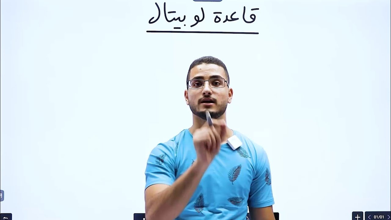 قاعدة لوبيتال 💜 | رياضيات علمي | م. عبدالله نصار