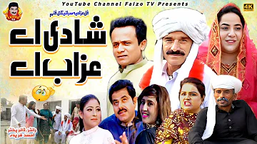 Shahdi A Azab A | Faizoo Kukkar Baz | Faizoo TV | (Official Video)