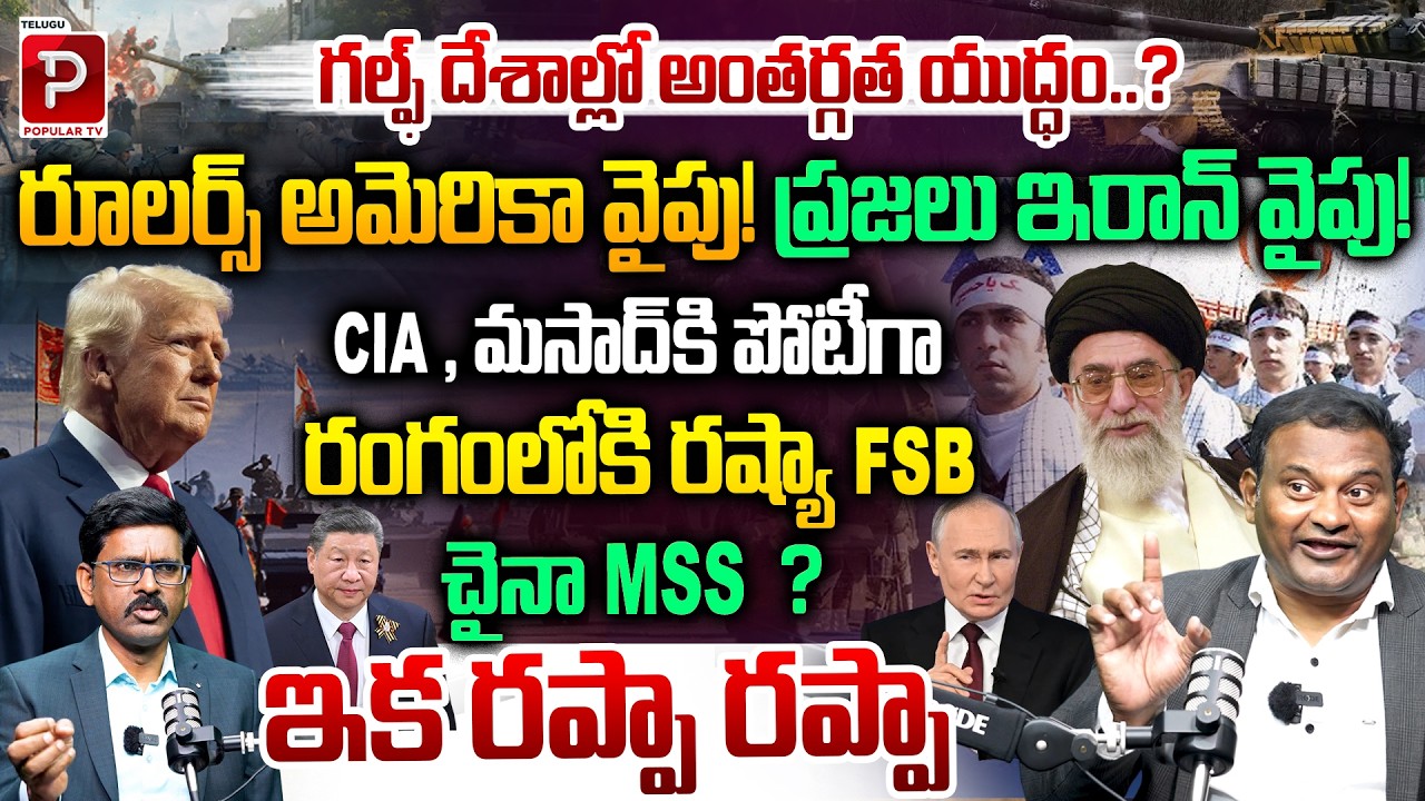 Secret Power Struggle in Gulf Countries? Iran vs USA | Dr Ramesh Kanneganti Explodes Gulf Crisis