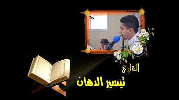 برنامج ربيع القلوب يدعوكم للمشاركة مع القارئين زهير القصاب و تيسير الدهان الخميس 16-9-134 هــ