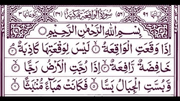 056 Surah Al Waqiah 💖💖| full with Arabic Text | سورة الواقعة 🕌 | by Yasser Sarhan Eldeeb