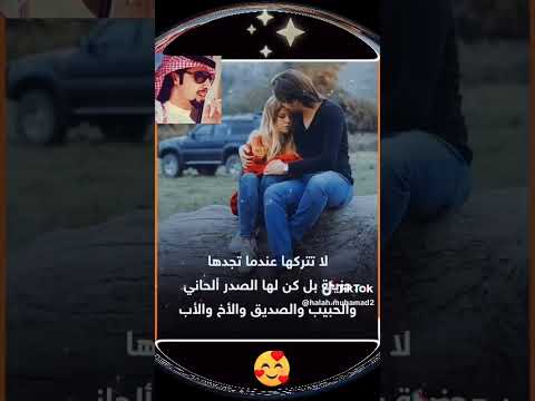 نصيحه تيك توك المراه ابو نواف اكسبلور