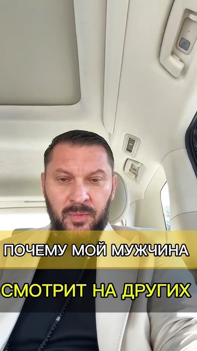 МОЙ МУЖЧИНА ДАРИТ ПОДАРКИ ДРУГИМ ЖЕНЩИНАМ - YouTube