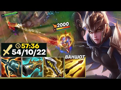 Видео: Квинн - 60 МИНУТНАЯ ИГРА! 54 КИЛЛА! | Лига легенд Квинн | League of legends Квин