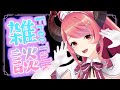 🔴【雑談】お久しぶり!174日振りのゆるーく無計画雑談♪【FreeTalk】