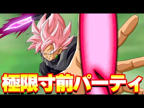 未来編CPで極限来そうなキャラ詰め込みパーティ【ドッカンバトル】