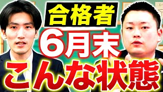 関関同立】受かる人の6月末の基準【関西大学/関西学院大学/同志社大学