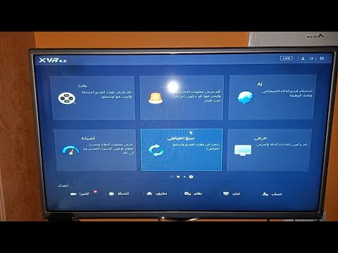 دورة كاميرات المراقبة طريقة تغيير اللغة الإنجليزية الى العربية فى دى فى أر داهوا الفيديو رقم ٣