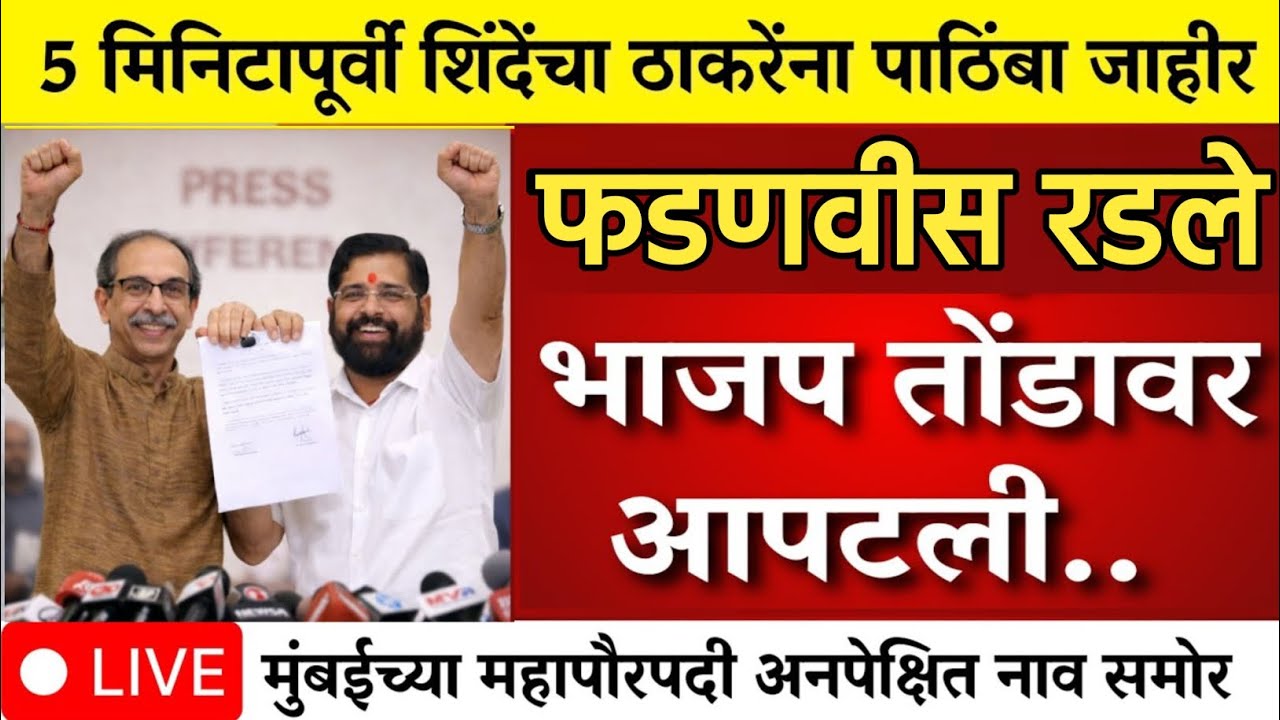BMC Mumbai Mayor News LIVE | Mumbai Who will be the mayor? | Mayor Lottery Announcement