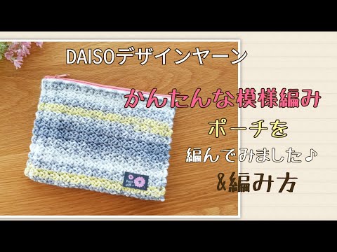 ポーチ、SSサイズ用手編みのセーター　（ダフ君） ポーチ、SSサイズ用手編みのセーター（ダフ君）