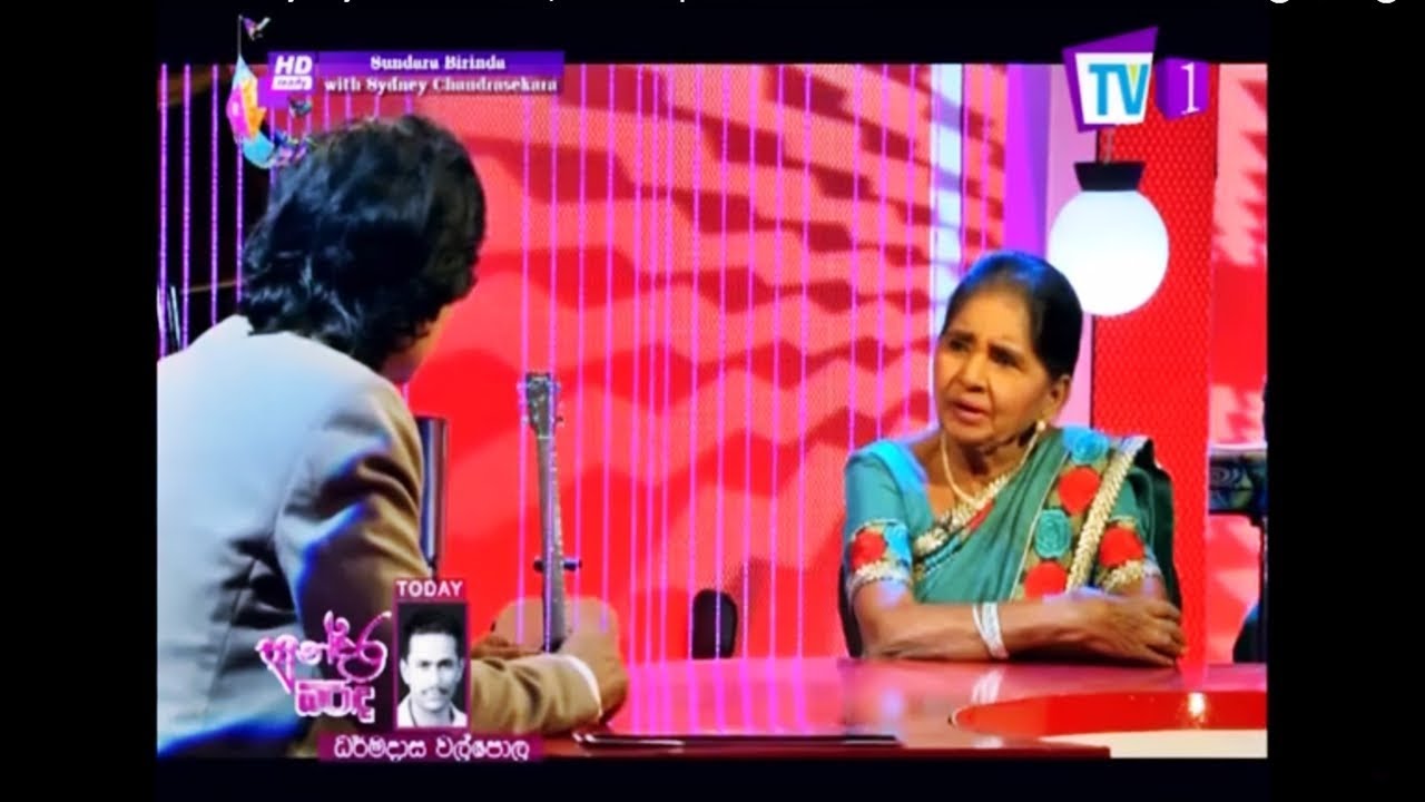 Sundara Birinda With Sydney Chandrasekara | Latha Walpola