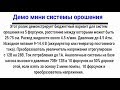 Мини система орошения (опрыскивателя) от аккумулятора 12В на нескольких форсунках