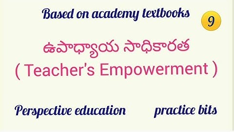 ఉపాధ్యాయ సాధికారత  || ఉపాధ్యాయులకు ప్రేరణ కల్గించే అంతర్గత ,  బహిర్గత   కారకాలు   ||  practice bits