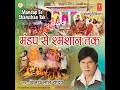 Arjun Ka Ghamand (Veer Ras) Mp3 Song