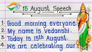 🇮🇳 10 Lines Speech on Independence Day in English | Independence Day Speech in English | 🇮🇳 