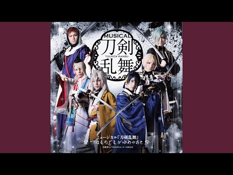 舞台 刀剣乱舞 虚伝 燃ゆる本能寺 公演ダイジェスト 刀ステ Youtube