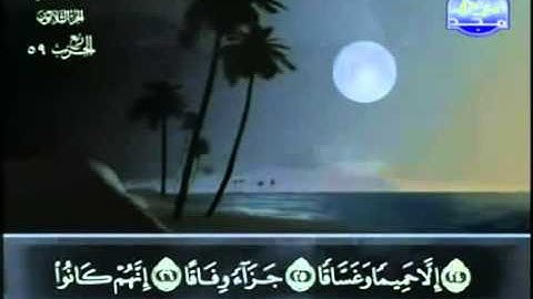 سورة النبأ - تجويد عبد الباسط عبد الصمد [مع الكتابة]