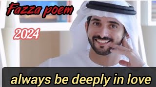 Fazza poem 2024 crown prince sheikh hamdan | fazza poems official | fazza hamdan bin mohammed |