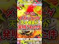 【ポケポケ】ついにメガバクーダの天才構築が発明された件!【Pokémon Trading Card Game Pocket】