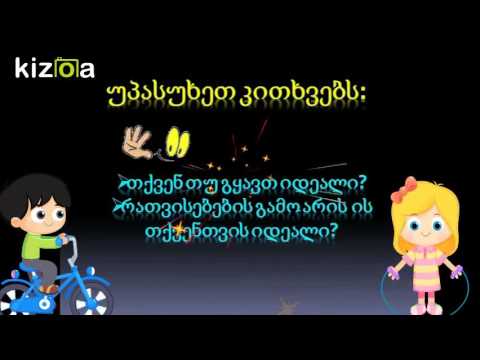 Kizoa Movie - Video - Slideshow Maker: თვითგანვითარება