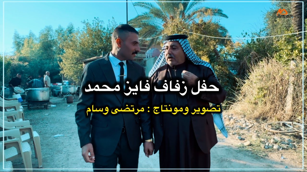 حفل زفاف فايز محمد السعدي .