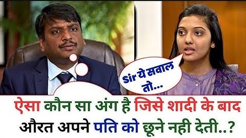 Most Brilliant Answers OF UPSC, IPS, IAS Interview Questions | सवाल आपके हमारे जवाब | GK | #part7