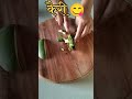 कैरी 😋#food #recipe #mango #kairi#easy #easyrecipe #foodie