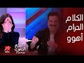 كلام الناس   التصريحات الحرام أهيه   مصطفى أبو سريع بوظ البرنامج  فوقي يا ياسمين انتي سبب في طلاق