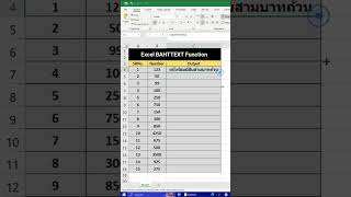 💥 Excel BAHTTEXT Function Explained! 🇹🇭