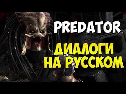Video: Iată Predator în Mortal Kombat X, în Toată Gloria Lui Glorie