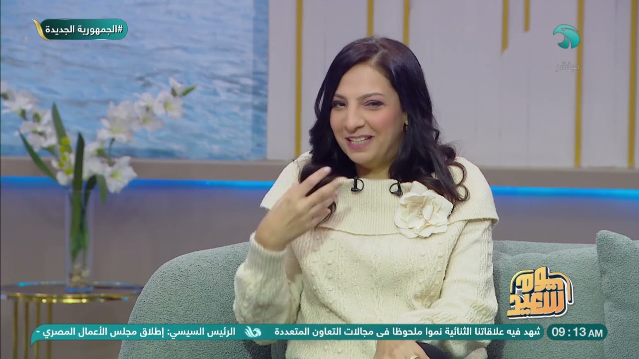 تعريف الإتيكيت هو فن الذوق العام.. خبيرة الإتكيت/ رضوى فتحي توضح