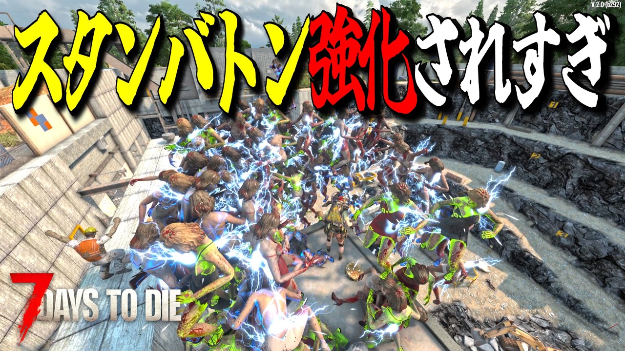 V2.0で超絶強化されたスタンバトンならティア5のダンジョンもクリアできるはず！・・Season3 #2【7days to die/7デイズトゥダイ】