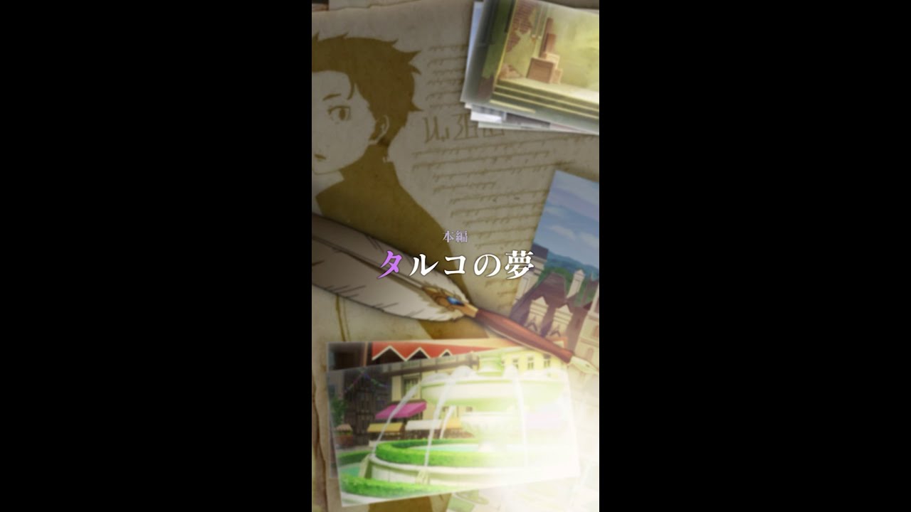 Re:ゼロから始める異世界生活 Lost in Memories』（リゼロス）新章3
