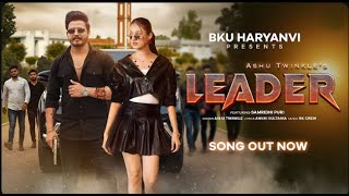 Leader Official Video Ashu Le Samridhi Puri Ankit Sultania New Haryanvi Song 2025