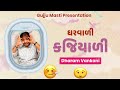    dharam vankani na jokes  gujarati comedy new  gujju masti