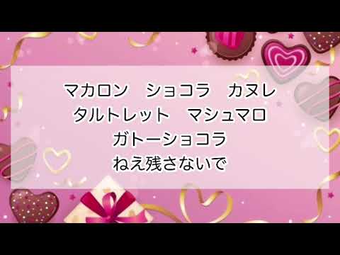 【Instrumental】Canelé／CHiCO with HoneyWorks【Off Vocal】