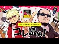 トヨザキ社長と杉江松恋のコレ読め！　第７回　北野勇作 著「その先には何が!?じわじわ気になる(ほぼ)100字の小説」