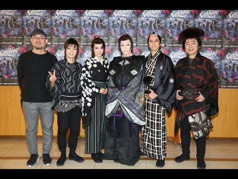 音楽活劇『SHIRANAMI』初日前囲み取材 早乙女太一, 龍 真咲、 喜矢武 豊（ゴールデンボンバー )、伊礼彼方、松尾貴史